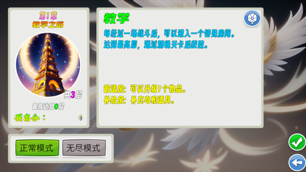 我的鸟制造