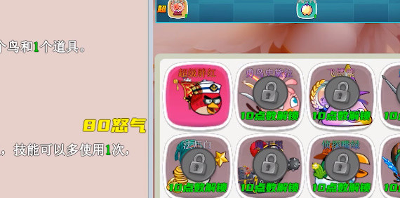 我的鸟制造