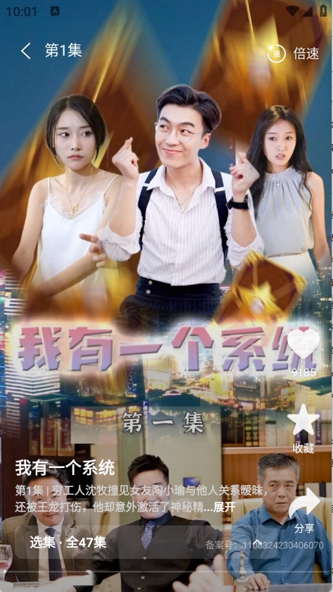 飞猫短剧安卓版截图3