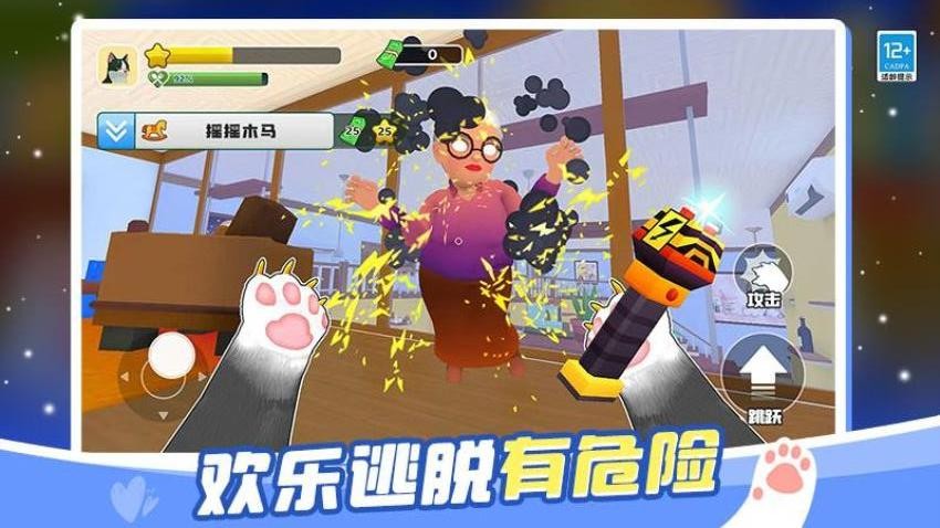 抓住坏猫游戏截图1