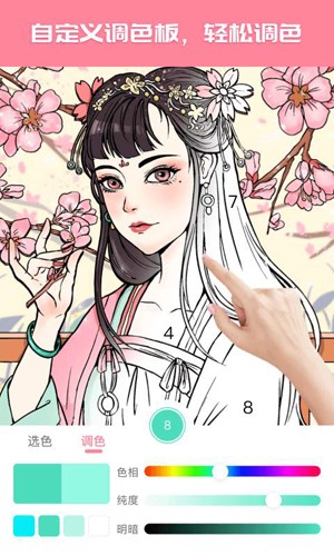 大家来涂色免费截图2