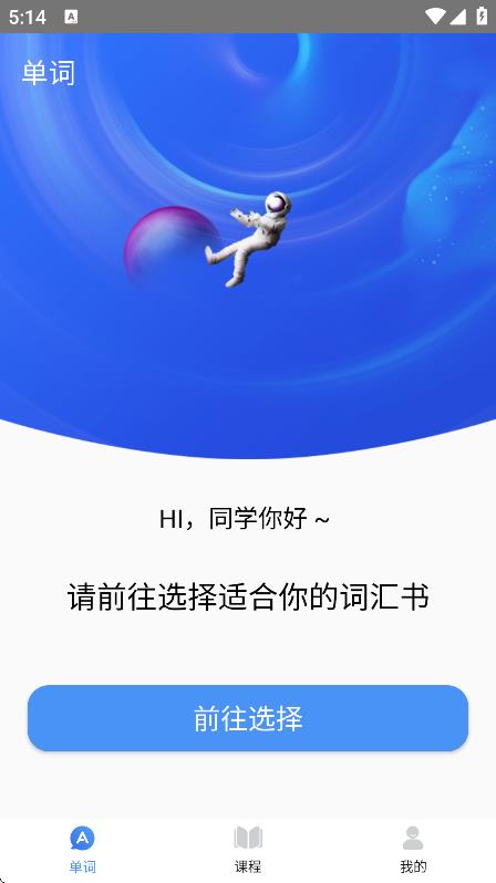 天天记单词截图2