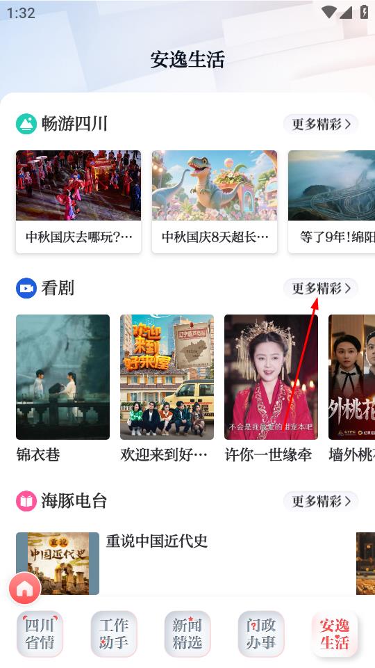 川观新闻