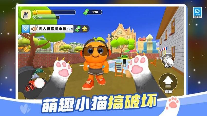抓住坏猫游戏截图0