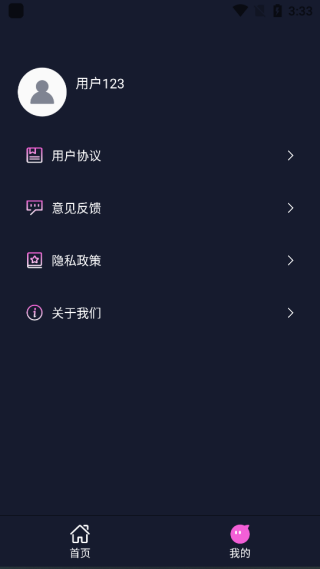 静享时光播放器