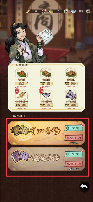 单机群侠传2截图3