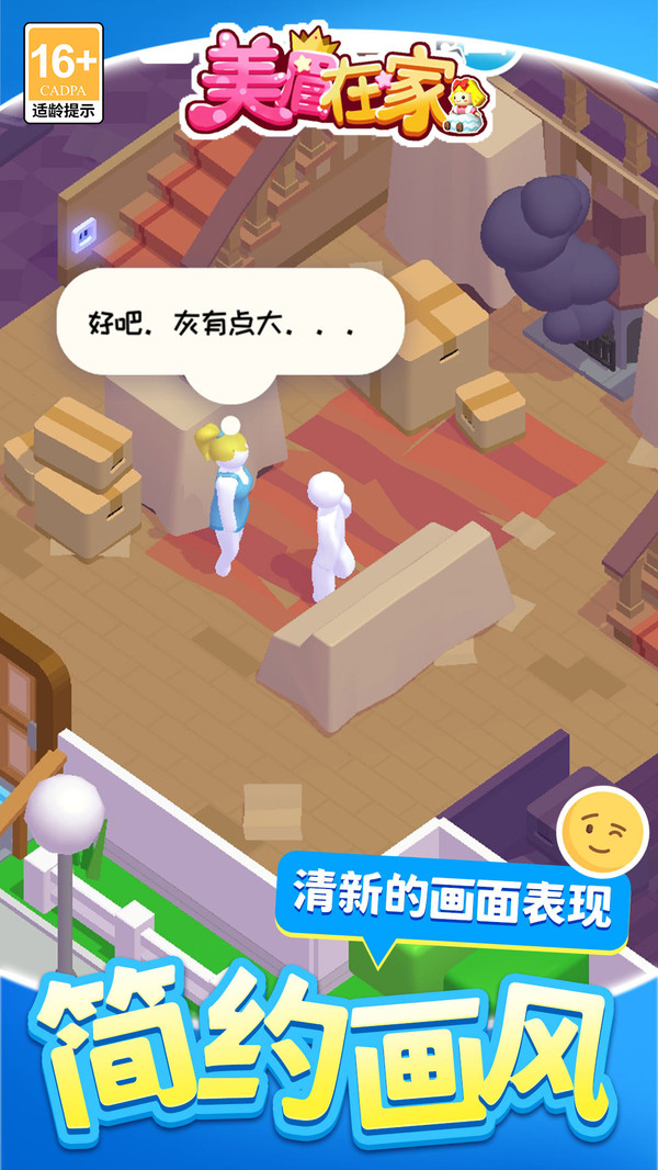 美眉在家截图1