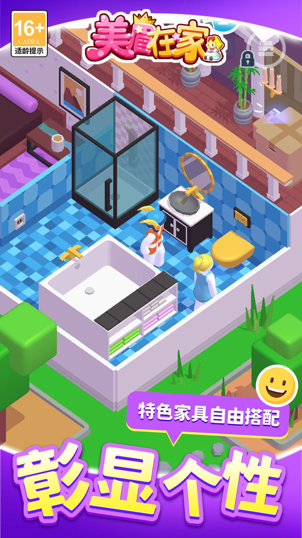美眉在家截图3