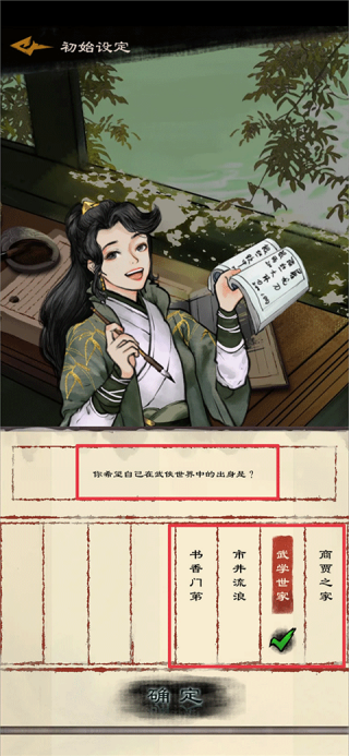 单机群侠传2