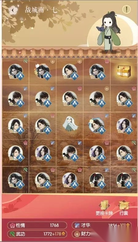 遇见逆水寒网易版