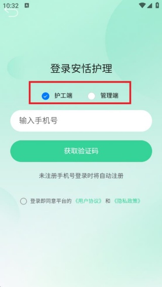 安恬护工