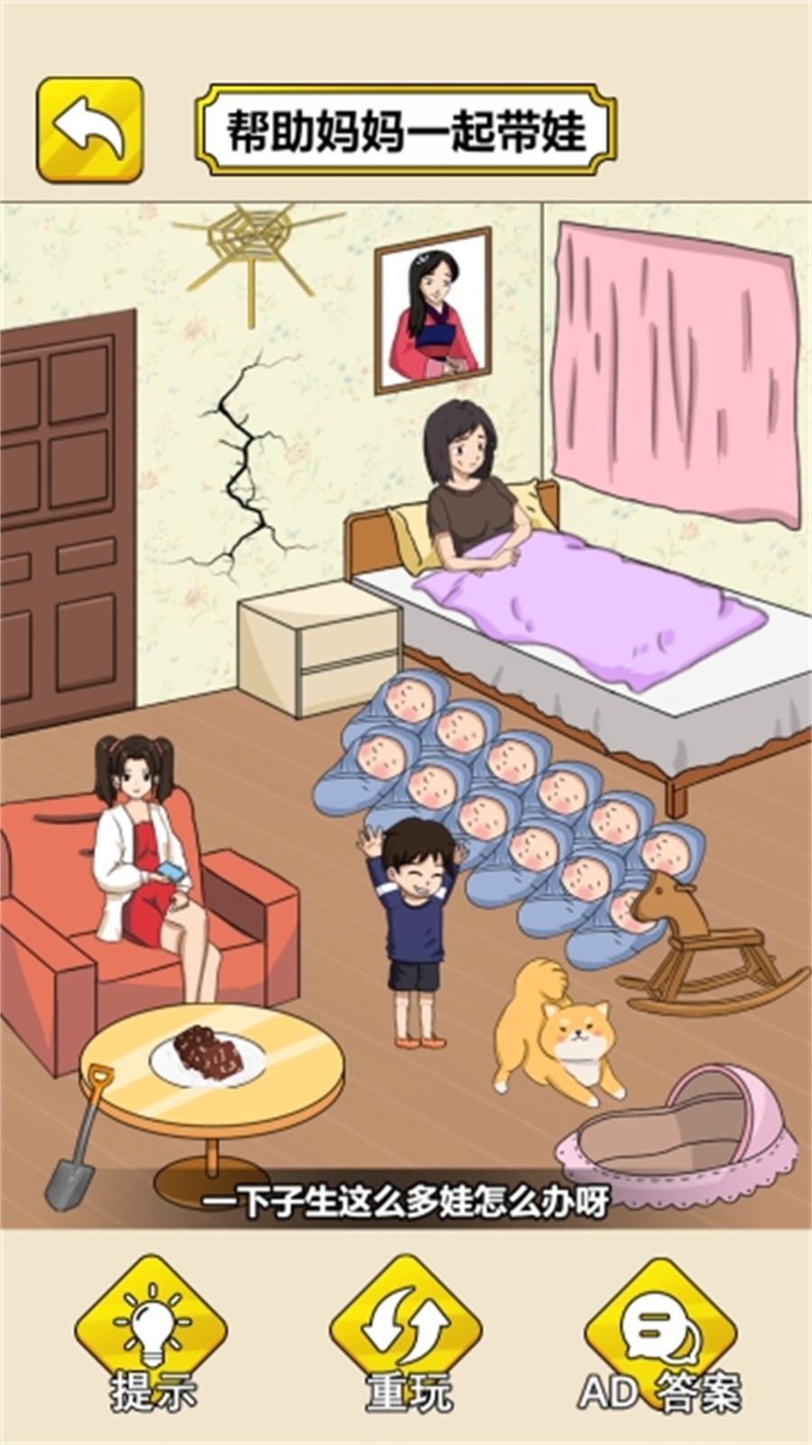 花钱帮她带娃截图2