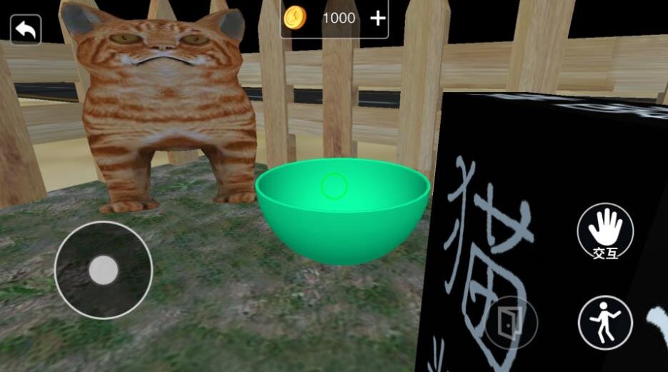 投喂猫咪模拟截图0