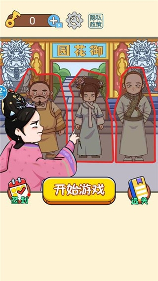 一起躲猫猫最新版截图1