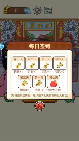 一起躲猫猫最新版截图3