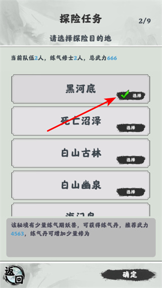 修仙掌门模拟器免广告版