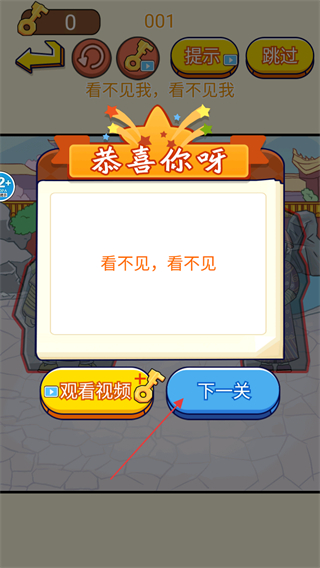 一起躲猫猫最新版