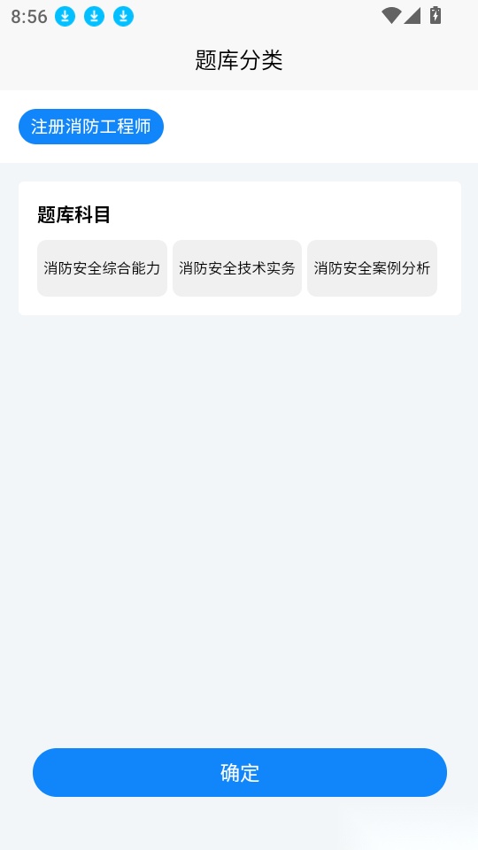 消防工程师考试学知题