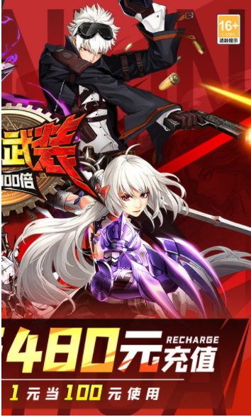 神陵武装小米版截图1