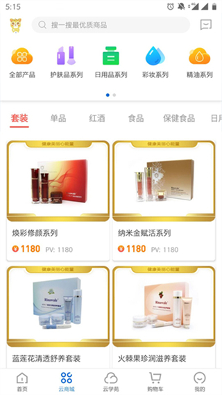 康婷云生活截图0