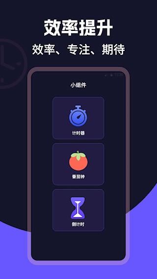 桌面时钟Clock安卓版截图1