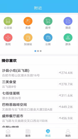 智慧沧州截图2