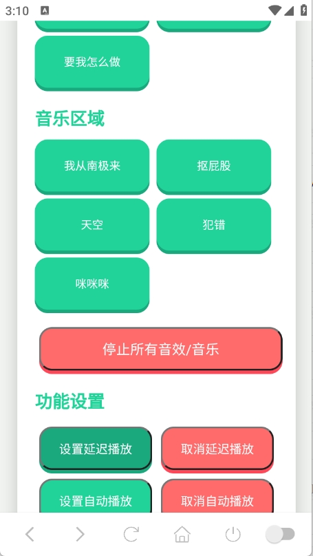 高松灯语音盒软件手机版截图0