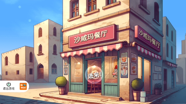 摸鱼模拟器安装