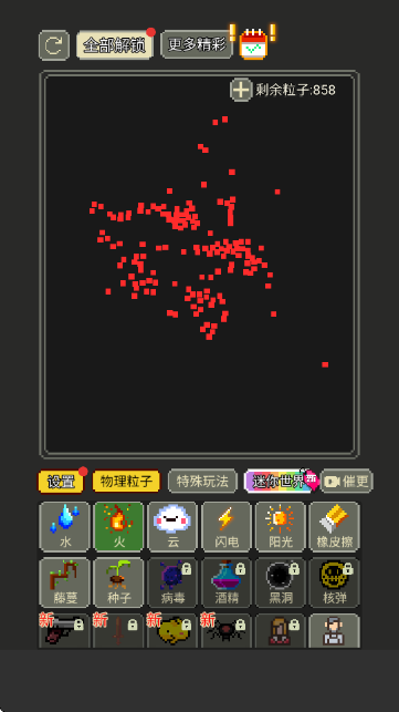 摸鱼模拟器安装