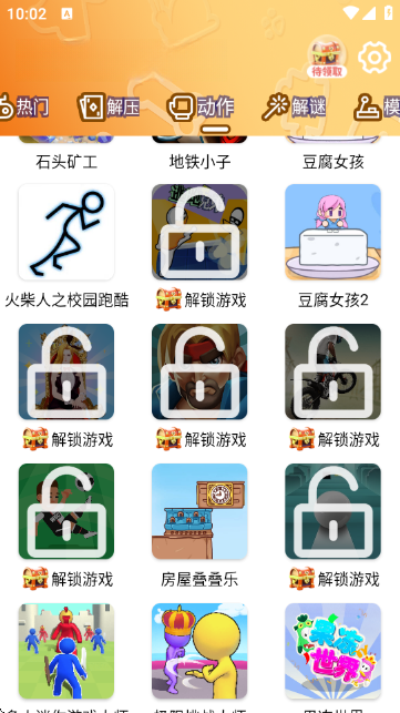 摸鱼模拟器安装