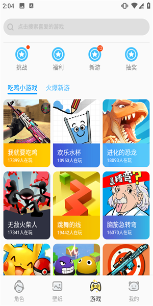 萌动壁纸