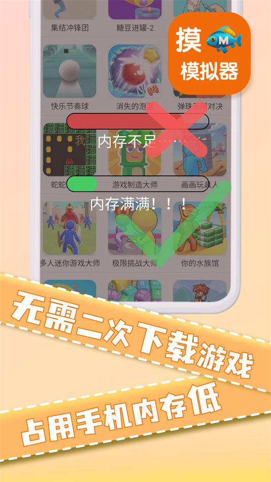 摸鱼模拟器安装截图1
