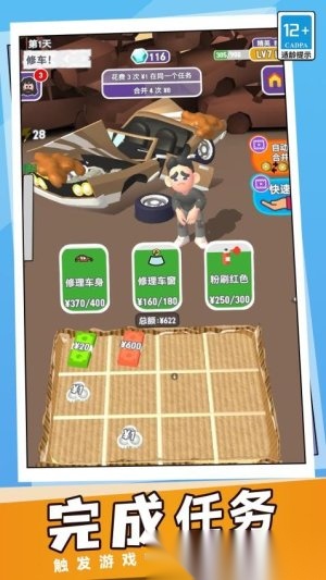 我最能经营