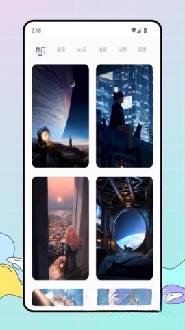 百变美化主题截图0