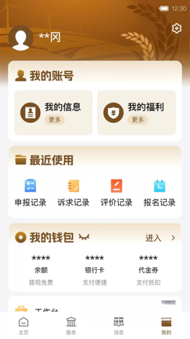i黄冈截图1