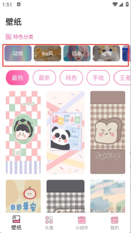 百变美化主题
