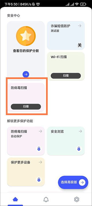 迈克菲