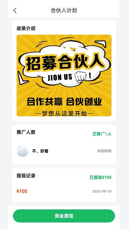 仪淘截图1