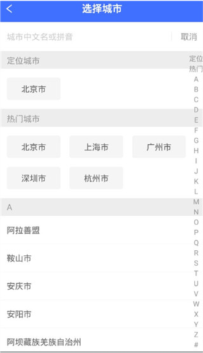 驾路通