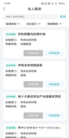 i黄冈截图0