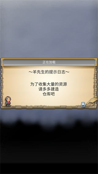 开罗王都创世物语截图1
