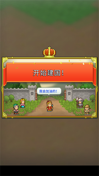 开罗王都创世物语截图2