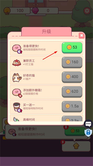 奇幻小店无广告版