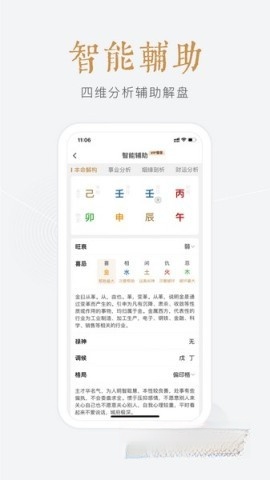 小南斗截图2
