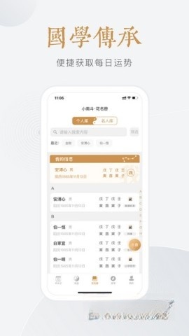 小南斗截图0