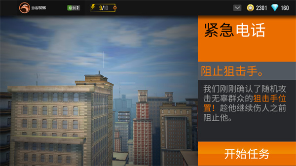 狙击行动2025最新版