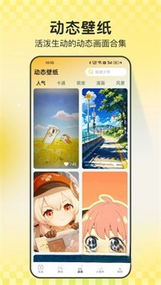 天天炫酷壁纸截图1