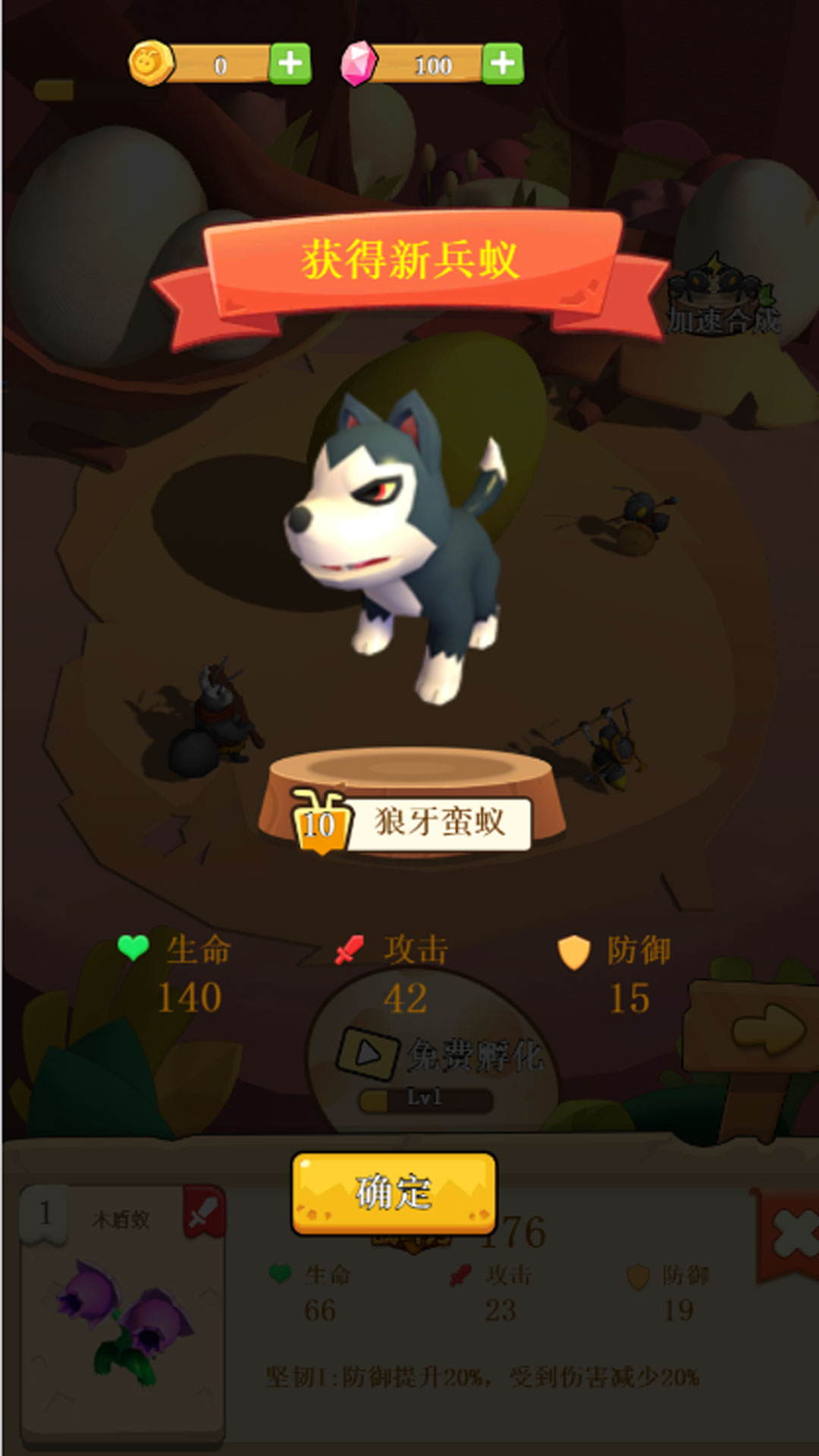 蚂蚁进化模拟器
