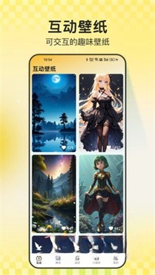 天天炫酷壁纸截图0