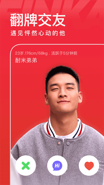 翻咔截图2